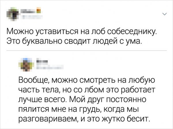Подборка психологических приемов на все случаи жизни (13 фото)