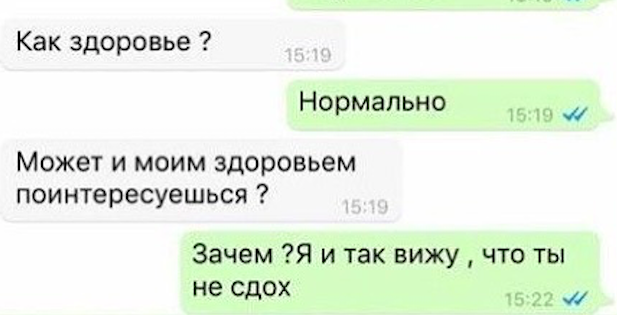 Небольшая подборка смешных переписок (16 фото)