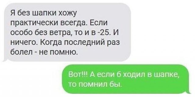 Небольшая подборка смешных переписок (16 фото)