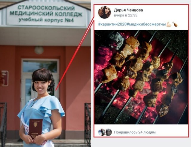 Россияне, до которых не дошел смысл слова "самоизоляция" (15 фото)