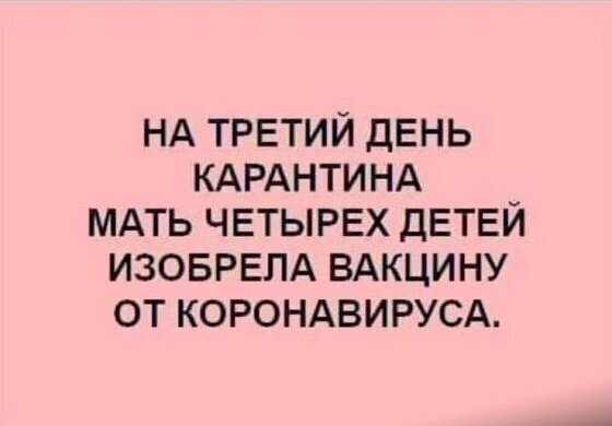 Мемы и шутки про дистанционное обучение (13 фото)