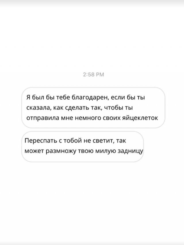 Модель показала скрины переписок (5 фото)