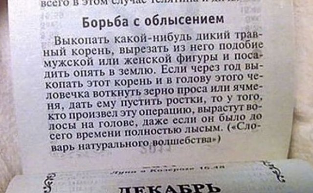 Народные советы, которые быстрее убьют или покалечат (15 фото)