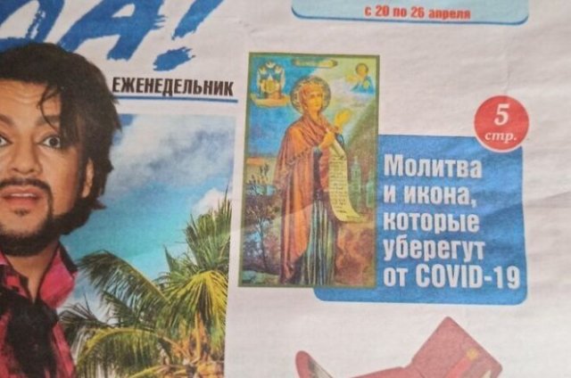 Верующие против коронавируса (15 фото)