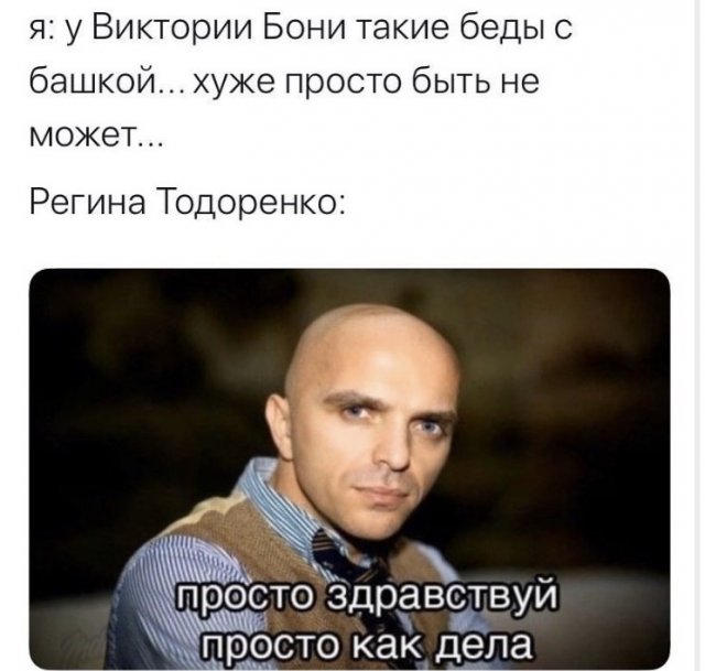 Реакция соцсетей на высказывание Регины Тодоренко о насилии (10 фото)