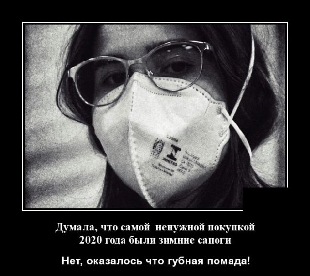 Демотиваторы (20 фото)