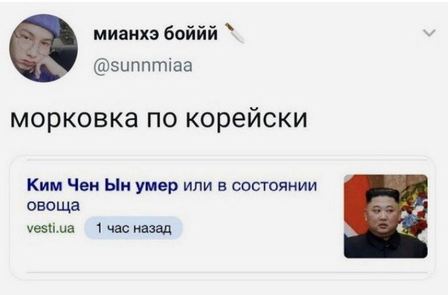 Как соцсети прореагировали на "смерть" Ким Чен Ына (15 фото)