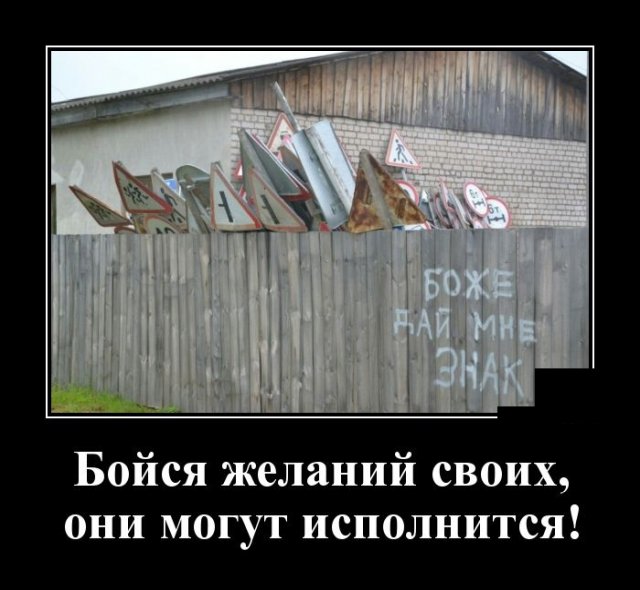 Демотиваторы №2360 (20 фото)
