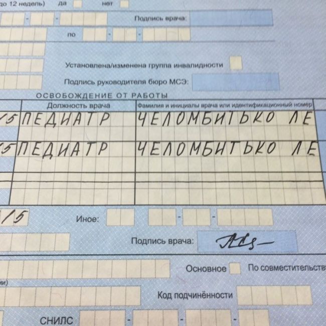Врачи с сомнительными фамилиями (20 фото) Врачи с сомнительными фамилиями (20 фото)