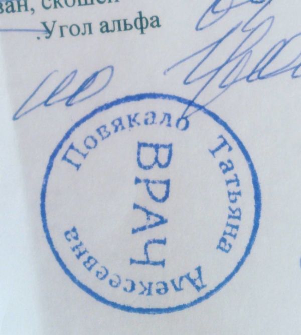 Врачи с сомнительными фамилиями (20 фото) Врачи с сомнительными фамилиями (20 фото)