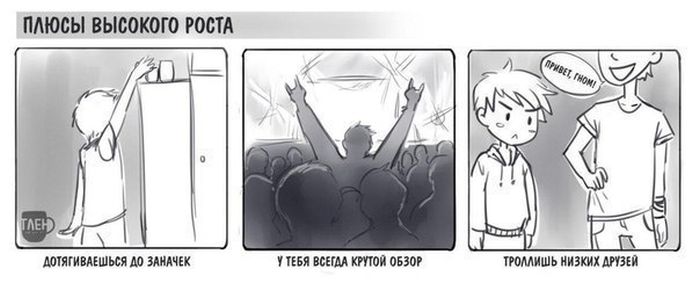Смешные комиксы (20 картинок) Смешные комиксы (20 картинок)