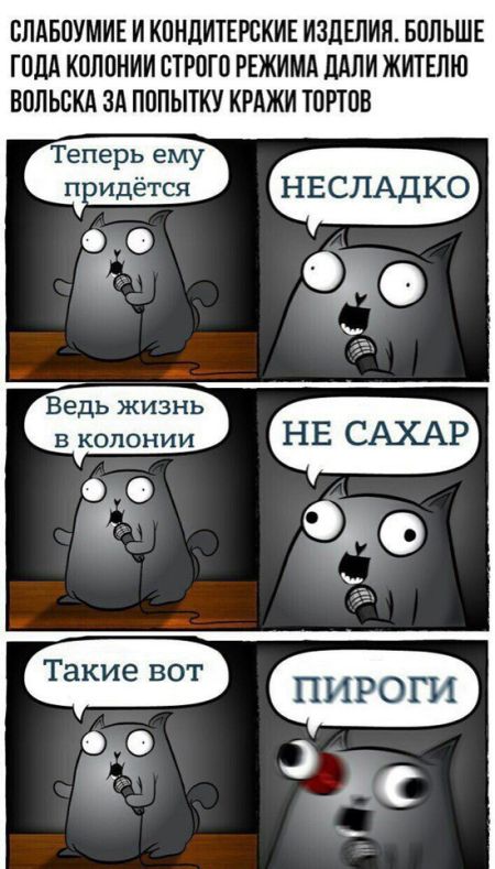 Смешные комиксы (20 картинок) Смешные комиксы (20 картинок)