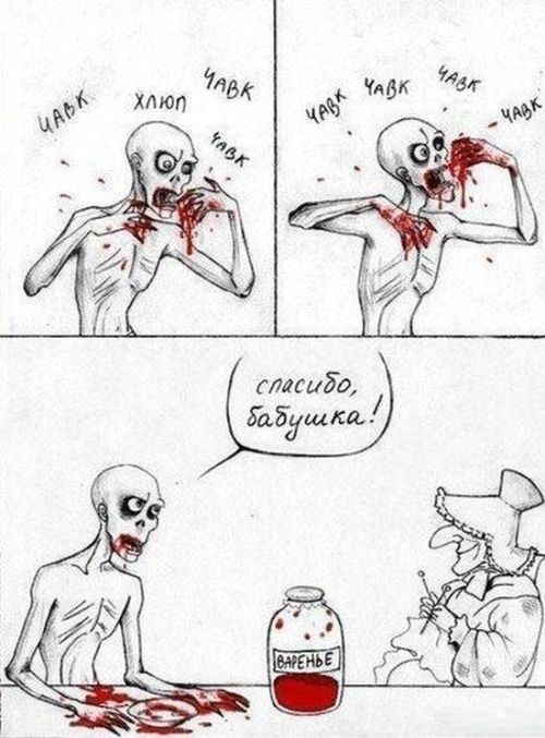 Смешные комиксы (20 картинок) Смешные комиксы (20 картинок)