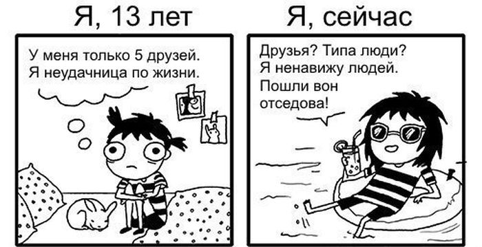 Смешные комиксы (20 картинок) Смешные комиксы (20 картинок)