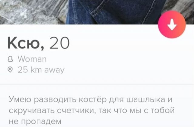 Девушки уставшие от самоизоляции и срочно ищущие себе парней (14 фото)