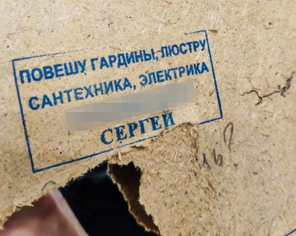 Подборка странных и забавных объявлений (16 фото)