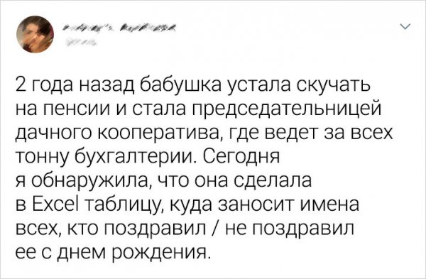 Подборка забавных твитов о бабушках (18 фото)