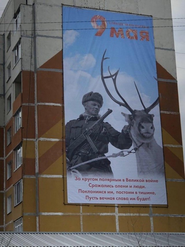 Очередной плакатный фейл в преддверии 9 мая (2 фото)