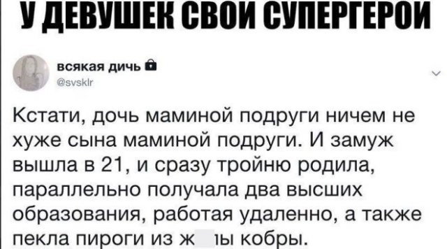 Шутки про "яжматерей" и странных родителей (15 фото)