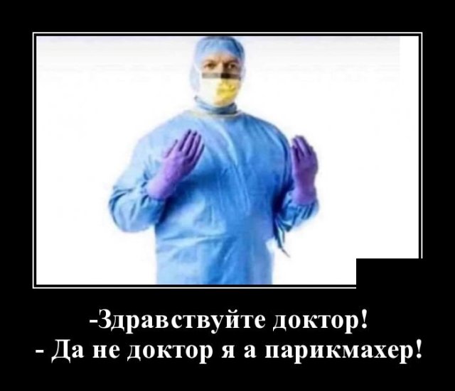 Демотиваторы (20 фото)