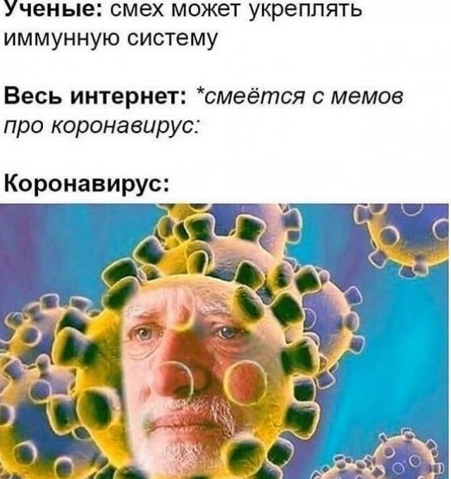 Подборка мемов о коронавирусе (15 фото)