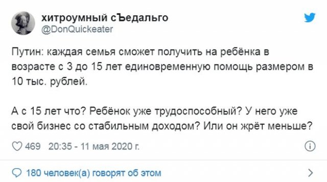 Реакция россиян на отмену периода нерабочих дней (15 фото)