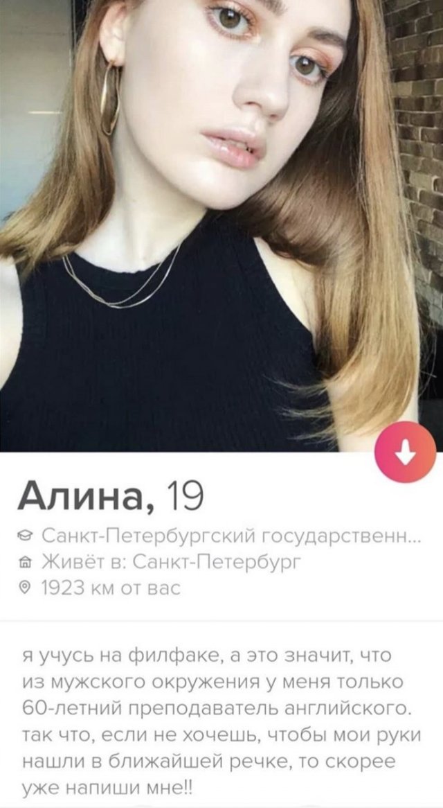 Анкеты из "Тиндера", которые поражают своей креативностью (15 фото)
