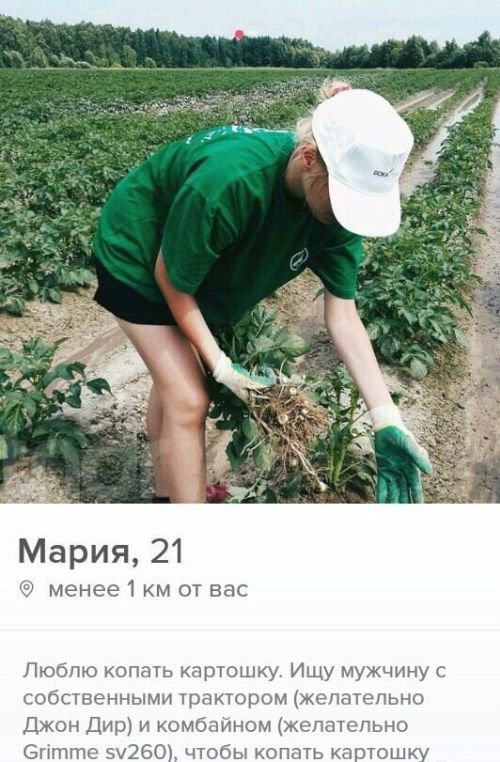Анкеты из "Тиндера", которые поражают своей креативностью (15 фото)