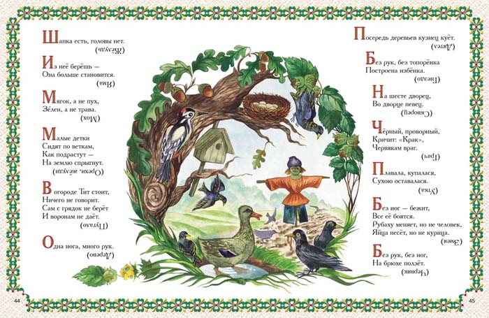 Какими были загадки для взрослых в прошлые времена (3 фото)