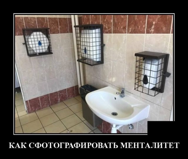 Демотиваторы (20 фото)