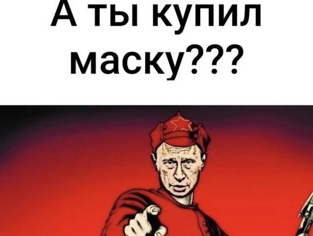 Коронавирус, маски и карантин: о чем шутят в Сети (16 фото)