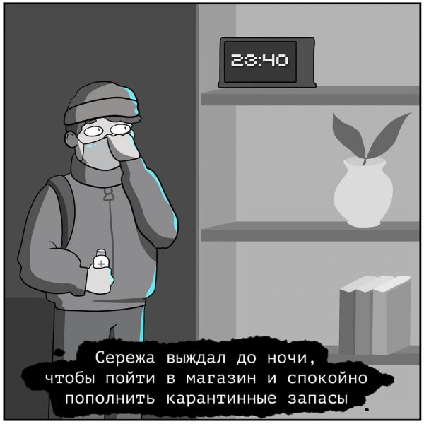 Комикс об ужасах жизни современного человека (23 фото)
