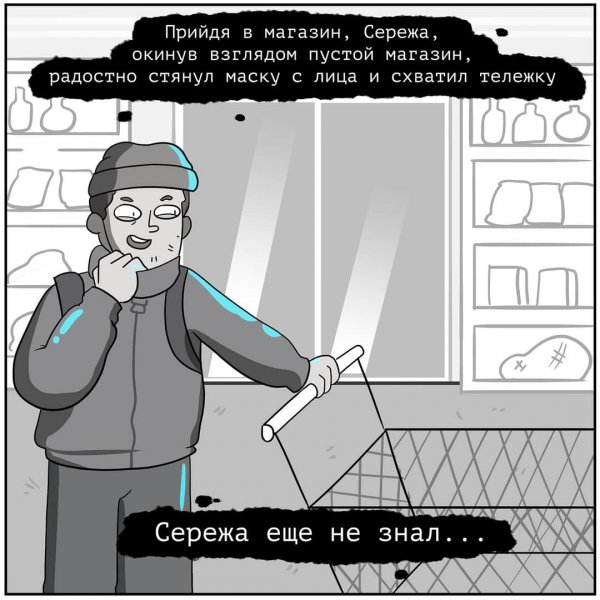 Комикс об ужасах жизни современного человека (23 фото)