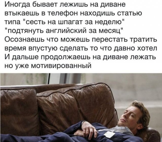 Немного шуток про мотивацию (15 фото)
