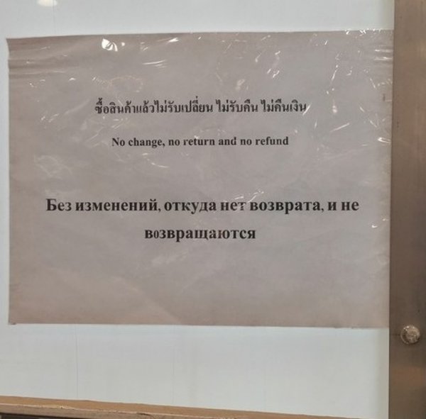Люди, которые столкнулись с трудностями перевода (15 фото)
