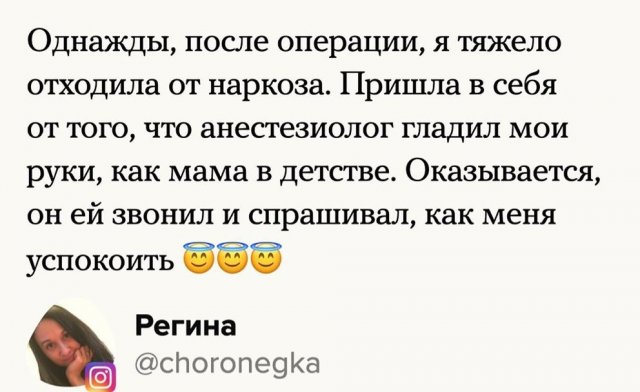 Трогательные истории о врачах, которые спасают жизни людей (13 фото)