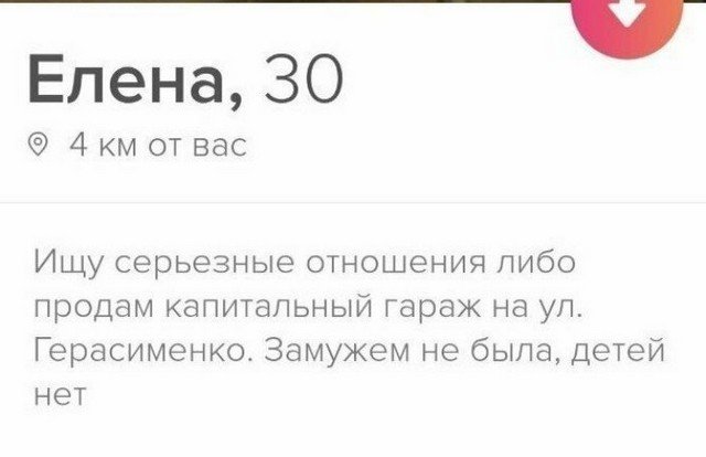 Продажа айфонов и гаражей: чего только не увидишь на сайтах (15 фото)