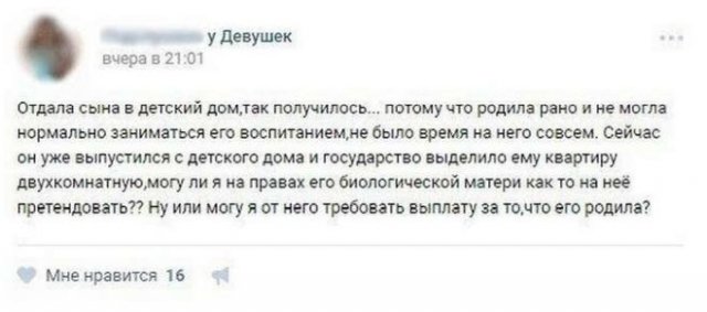Странные посты и комментарии, которые девушки оставляют (15 фото)