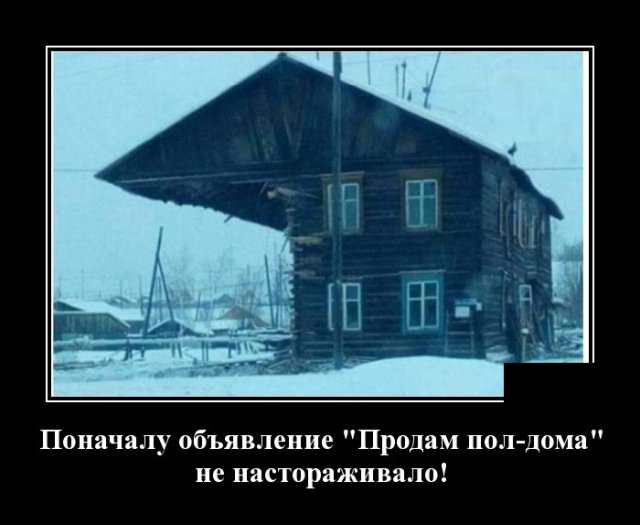 Демотиваторы (20 фото)