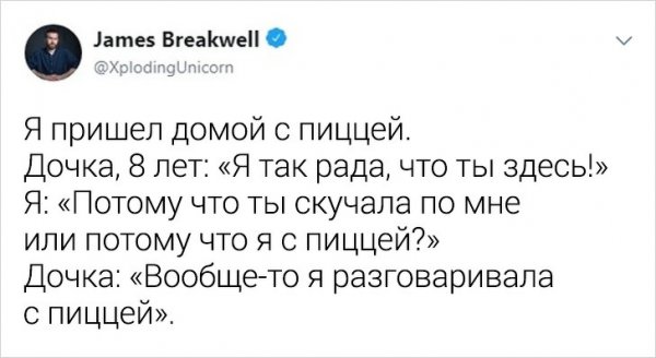 Забавные твиты от многодетного отца (16 фото)