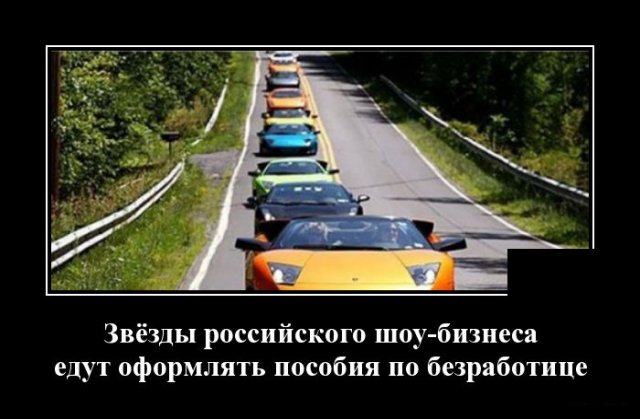 Демотиваторы №2381 (20 фото)