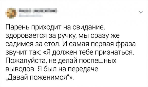 Подборка забавных твитов про не самые удачные свидания (18 фото)