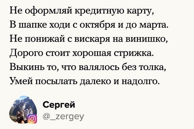 Пользователи поделились тем, что они узнали в жизни (16 фото)