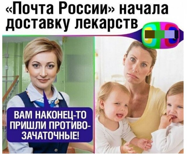 Шутки про работу "Почты России" (14 фото)