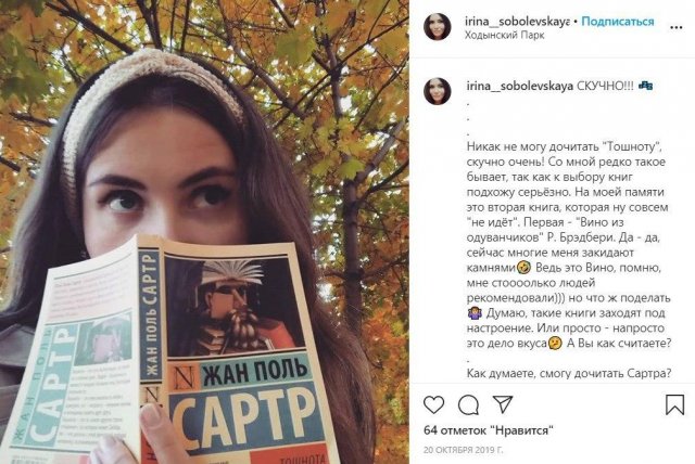 Писатель Жан-Поль Сартр: что о нем думают современные девушки?(8 фото)