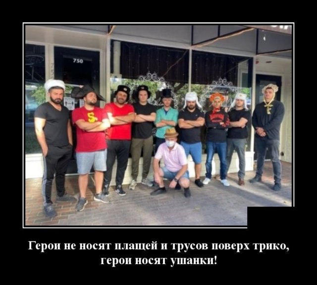 Демотиваторы (20 фото)