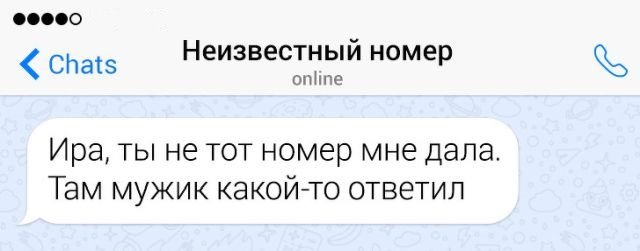 Забавные переписки от людей, которые ошиблись номером (15 фото)