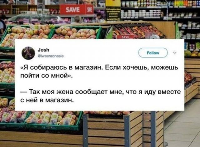 Немного шуток про "подкаблучников" (14 фото)
