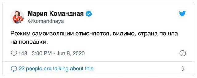 Коронавирус и отмена режима самоизоляции: лучшие мемы в Сети (14 фото)