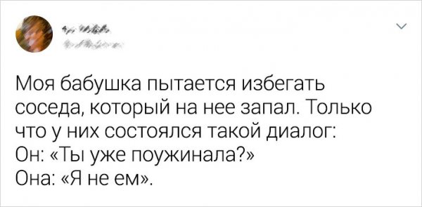 Подборка забавных твитов о бабушках и дедушках (16 фото)